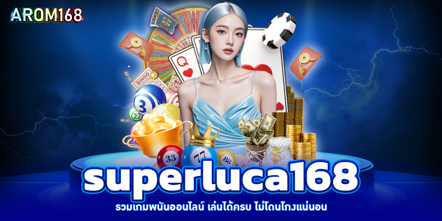 superluca168 - arom168
