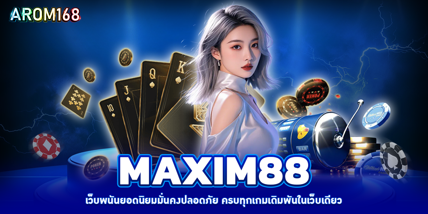 MAXIM88 - arom168