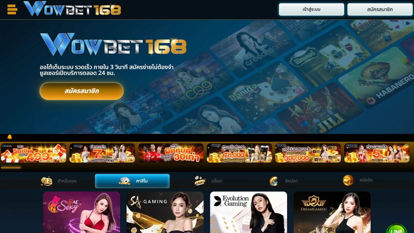 wowbet168